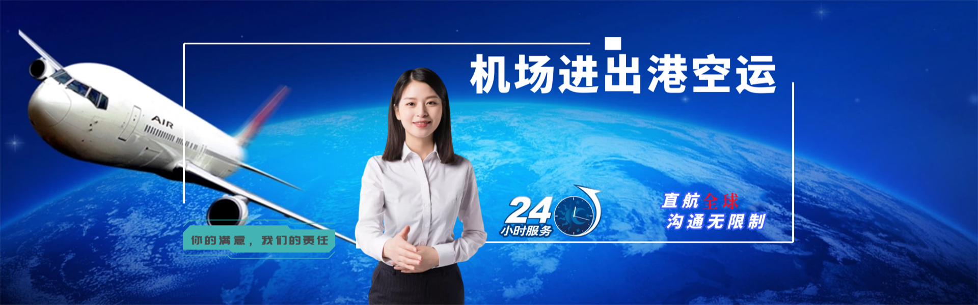 石峰到加拿大物流公司-石峰至加拿大物流专线-石峰空运到加拿大-优时通物流有限公司